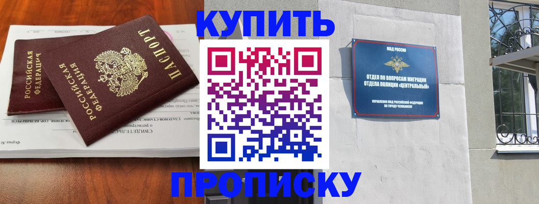 прописка поиск в Джанкое