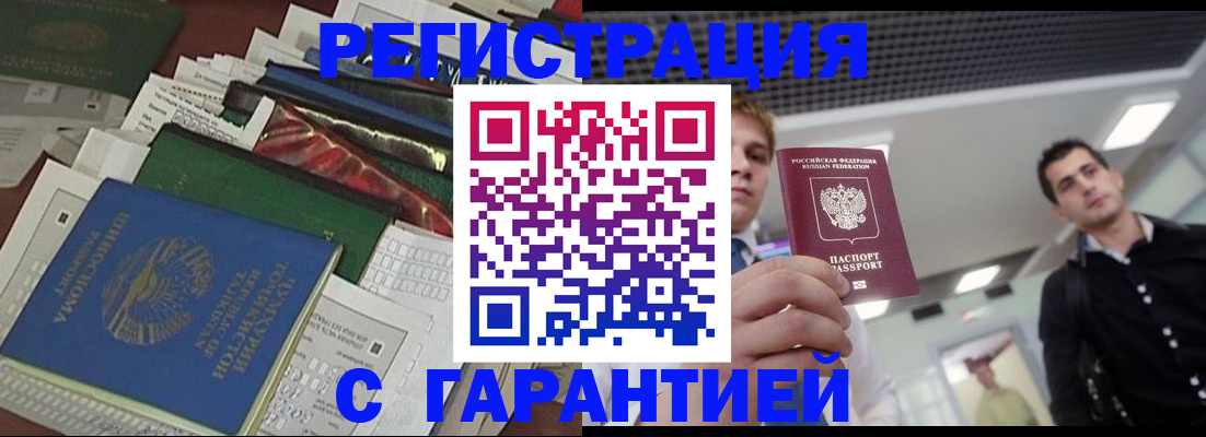временная регистрация адрес в Джанкое